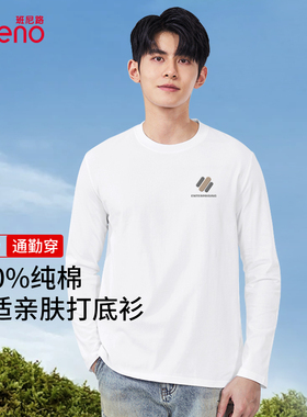 班尼路长袖男2025秋季新款男士纯棉t恤白色简约外穿圆领体恤衫LF