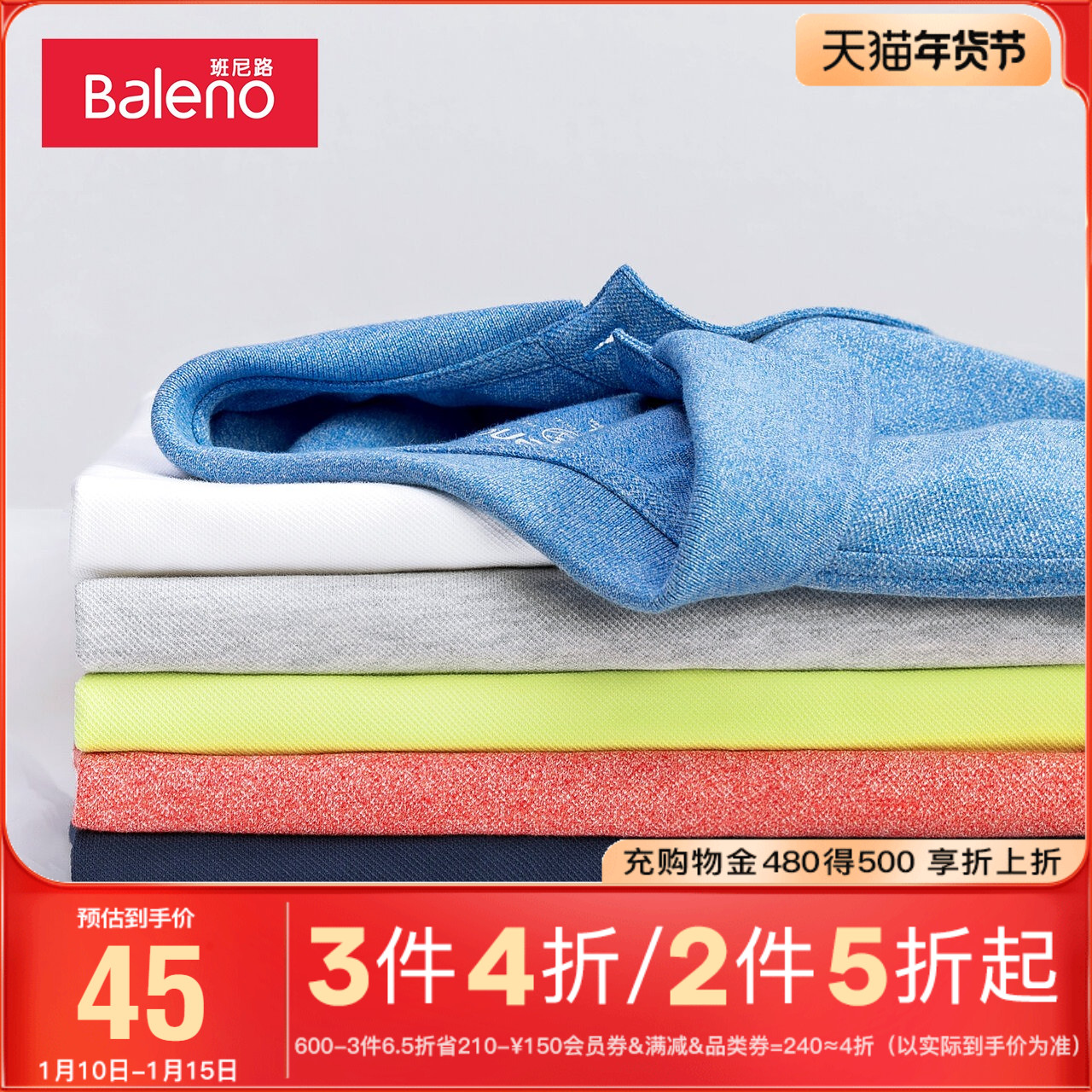 班尼路春夏polo衫男潮休闲短袖抗菌日系青年弹力翻领t恤衫保罗衫