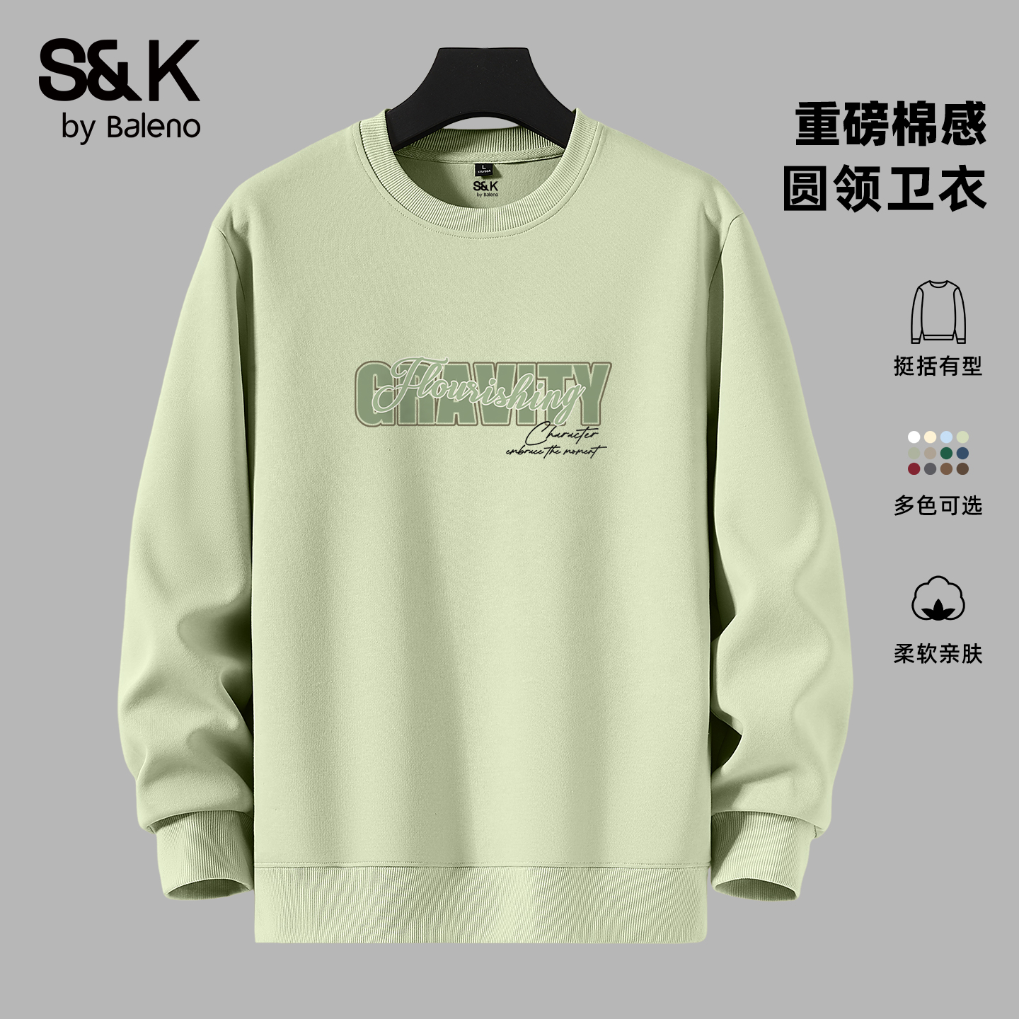 班尼路S&K美式圆领卫衣男2025新