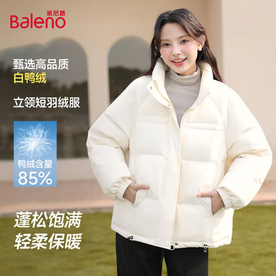 班尼路白色立领羽绒服女款2025新款加厚保暖小个子防寒冬季外套H