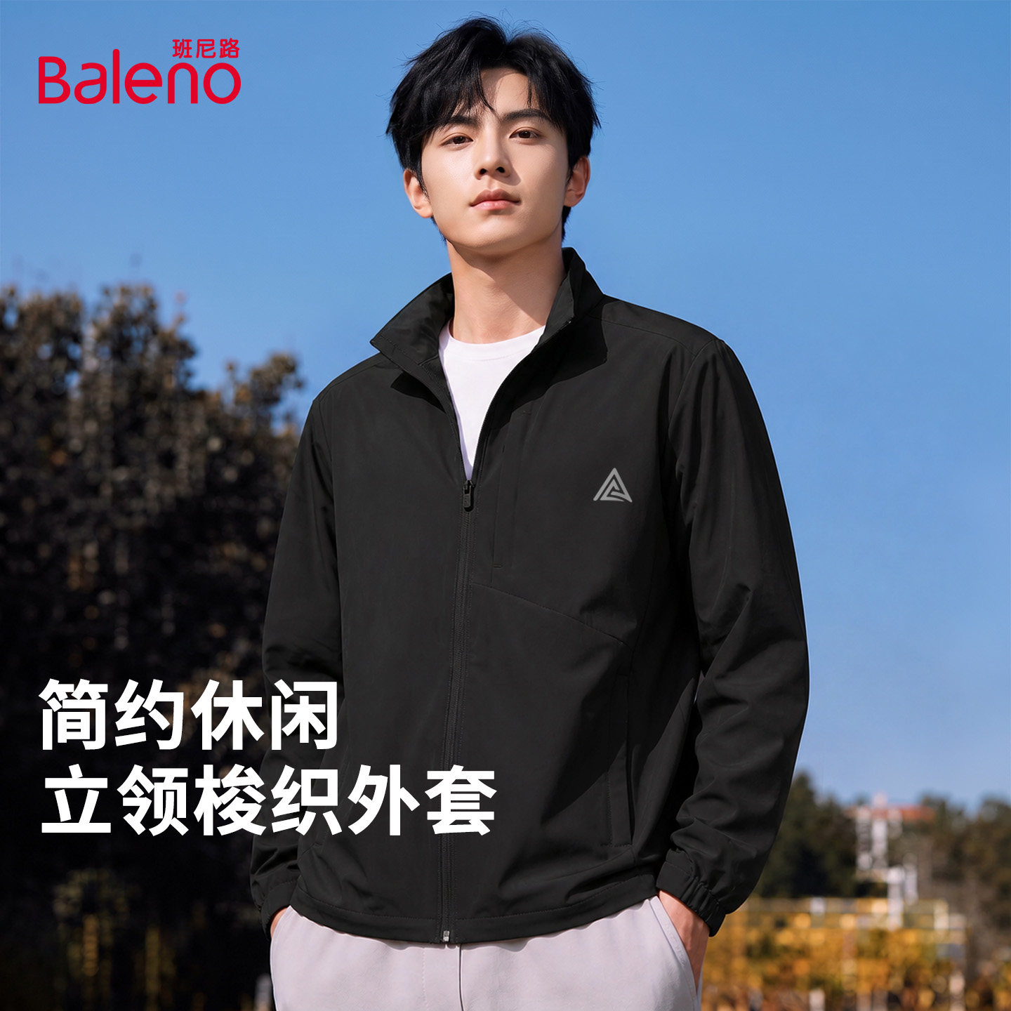 班尼路立领梭织外套男款秋季新款图片