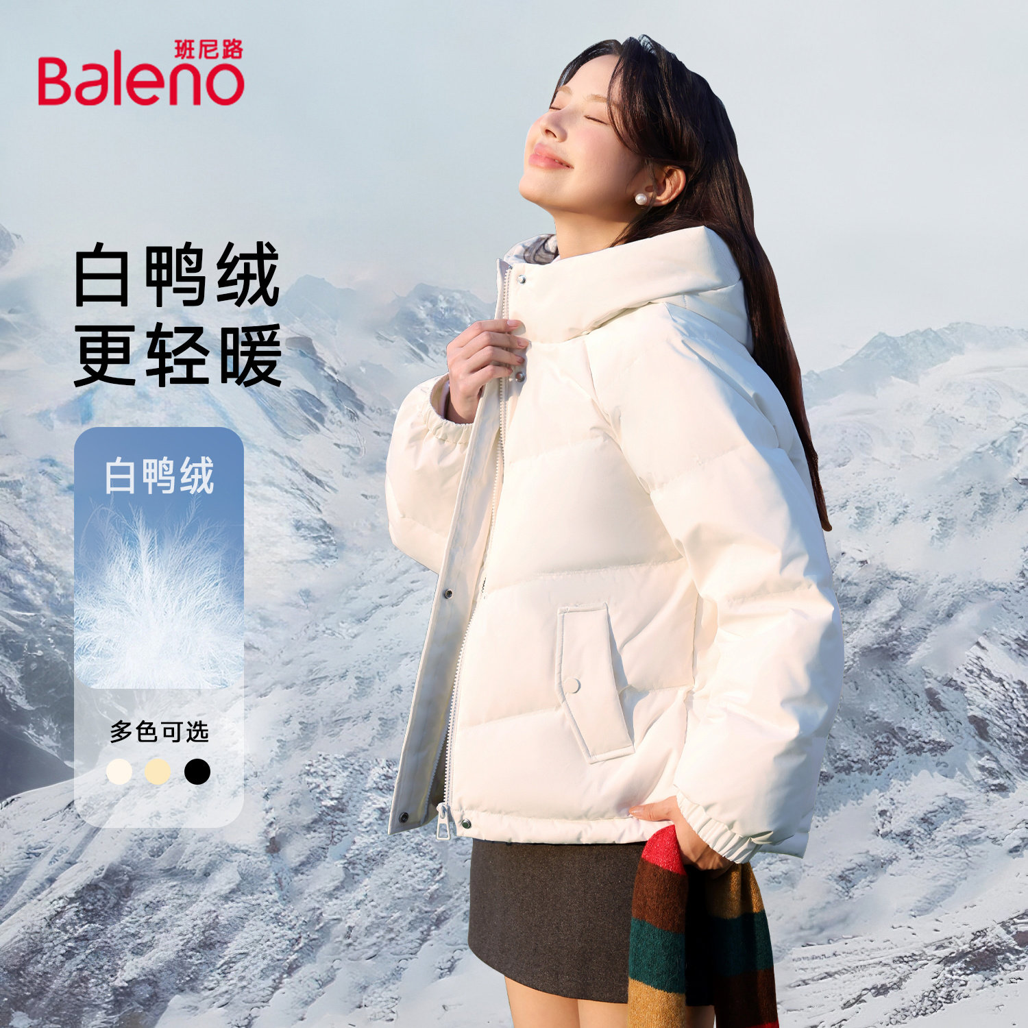 班尼路白色连帽短款羽绒服女2025新款小个子冬季保暖厚外套女装M