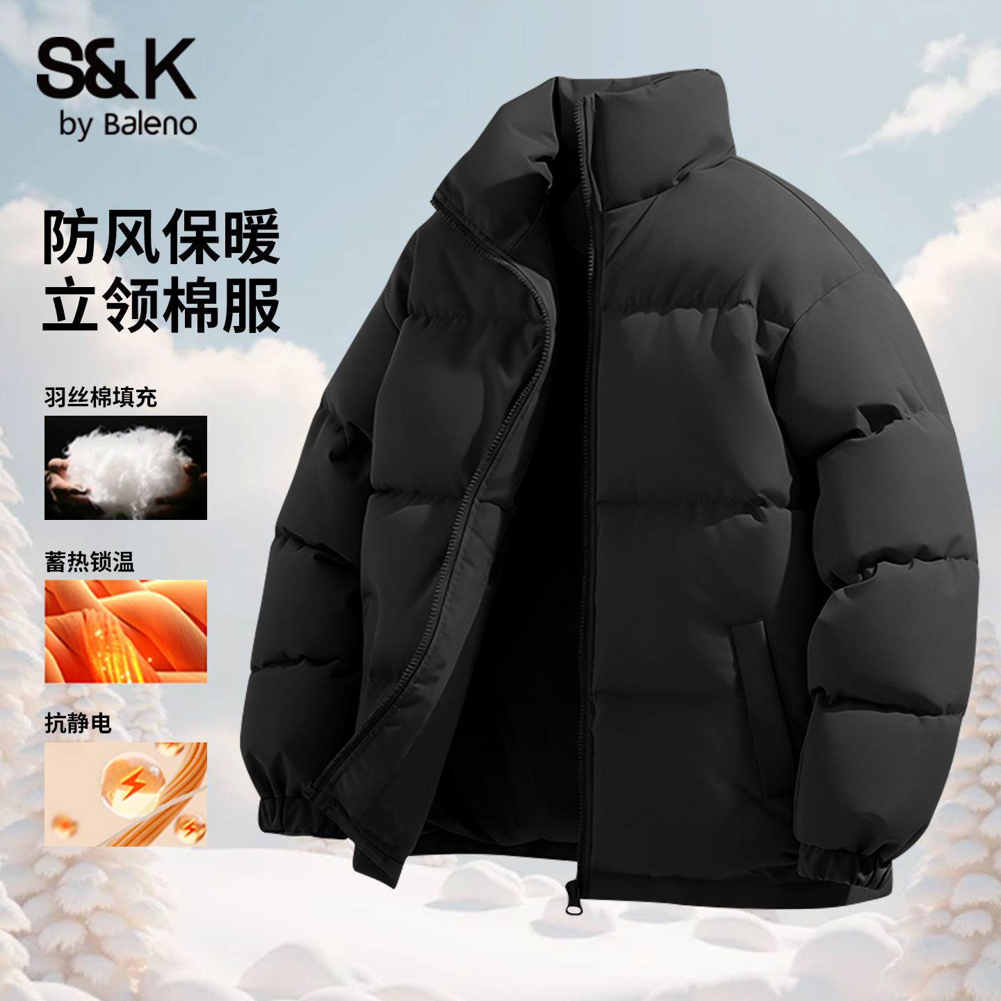 班尼路冬季保暖蓬松男士棉服外套