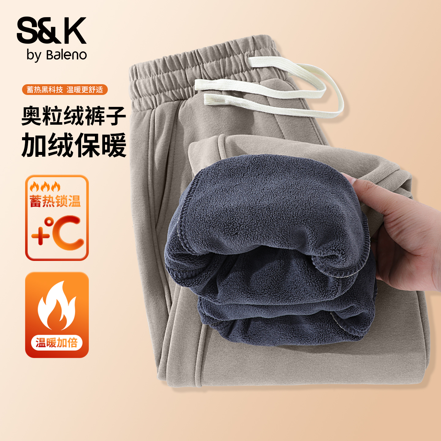 加绒卫裤男款秋冬季百搭束脚裤