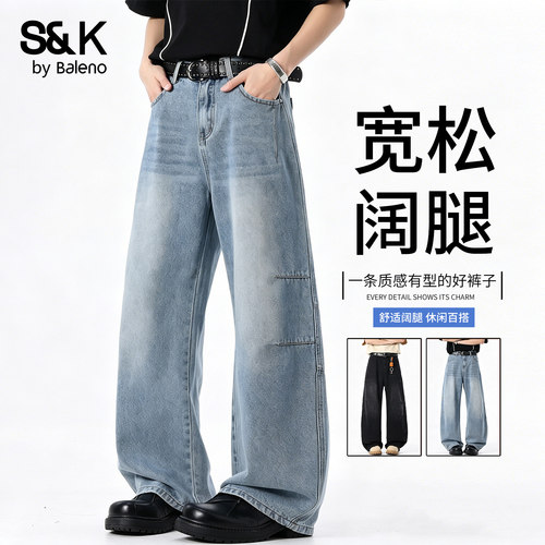 班尼路SK夏季2026新款男装牛仔裤