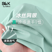 透气网眼跑步运动半袖 班尼路S&K系列冰丝速干短袖 t恤男夏季 上衣A