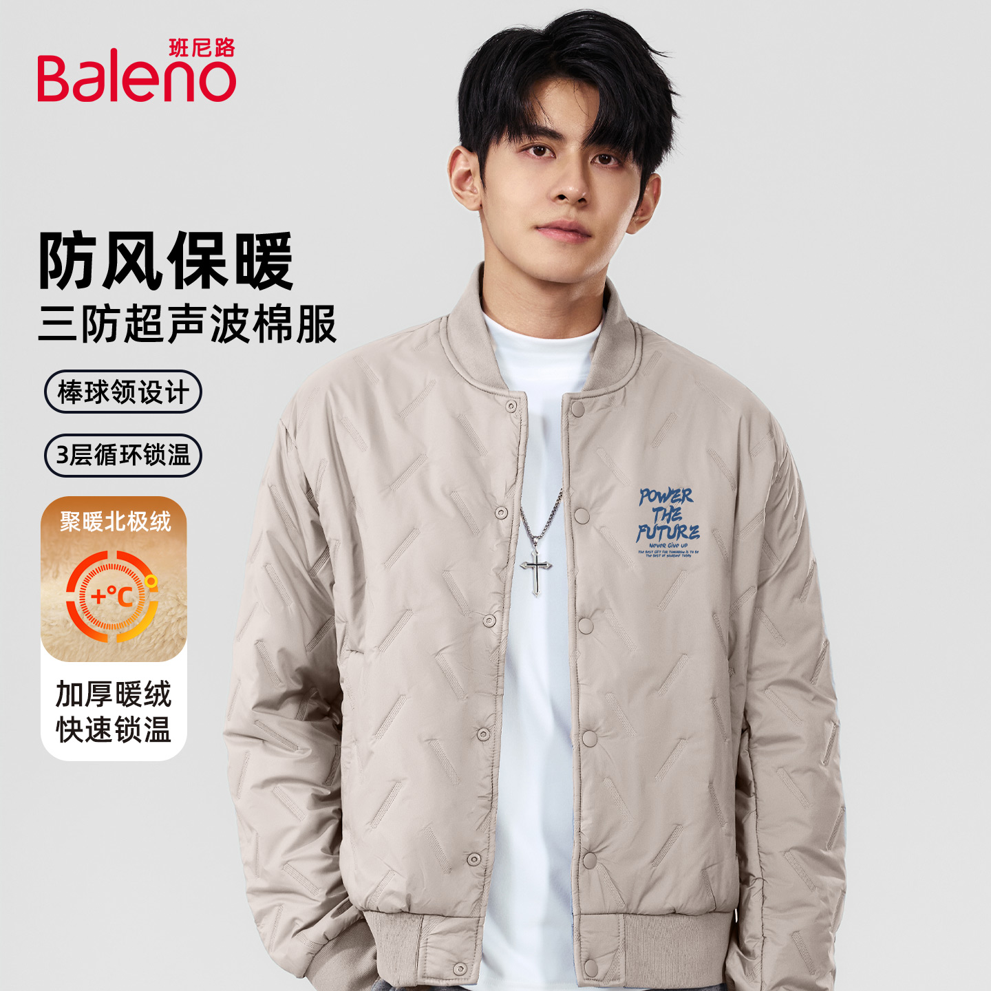 班尼路冬季加绒保暖短款棉衣男士
