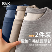 打底衫 2025新款 冬季 班尼路S&K羊毛蚕丝男士 抗静电内搭长袖 男t恤A