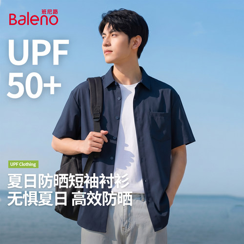 班尼路防晒休闲衬衫男款高级百搭