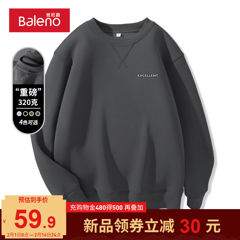 班尼路2023卫衣男秋冬美式重磅320g加厚保暖灰色圆领无帽套头外套