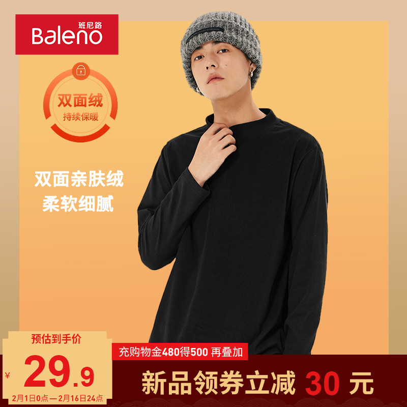 班尼路男装半高领T恤男士秋冬季双面绒保暖磨毛基础款长袖打底衫