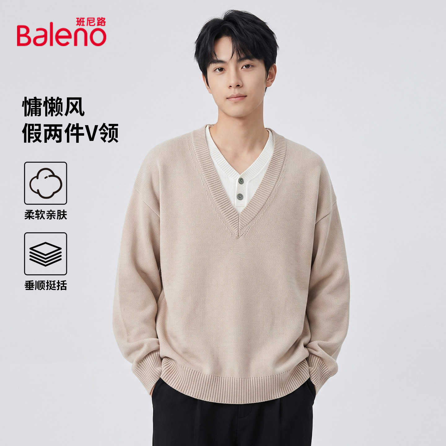 班尼路青少年薄款毛衣2026新款秋季假两件学院风针织衫内搭男款LF
