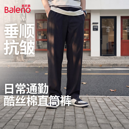 班尼路男士休闲裤春秋宽松款阔腿