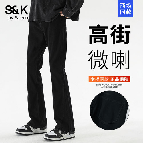 班尼路SK2026新款春夏男士牛仔裤