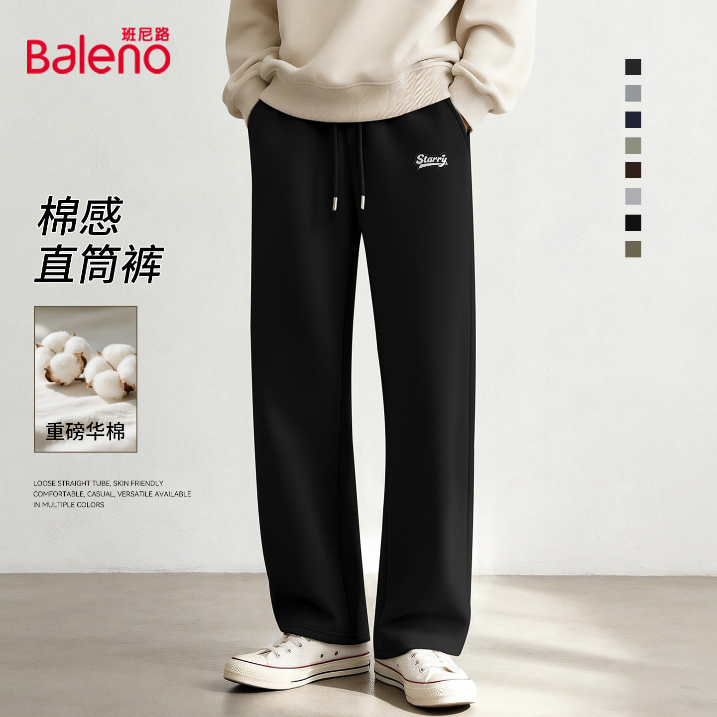 班尼路长裤男士春秋季百搭潮流帅气休闲裤男生宽松垂感直筒卫裤LF,男装,休闲裤,淘宝优惠券,粉丝福利购,淘宝优惠卷