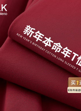 班尼路S&K系列2026马年本命年衣服男士冬纯棉上衣红色跨年长袖LF
