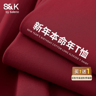 班尼路S&K系列2026马年本命年衣服男士 冬纯棉上衣红色跨年长袖