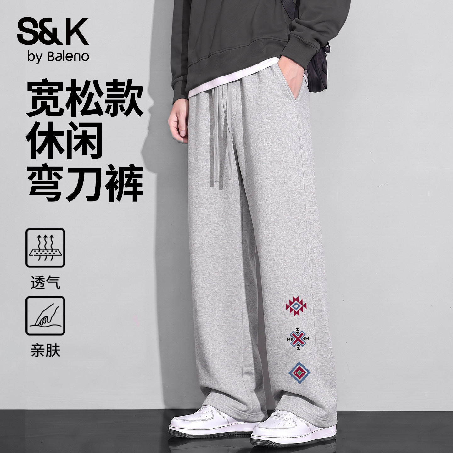 班尼路S&K系列弯刀裤子男款秋季民族风印花休闲阔腿裤宽松长裤男A
