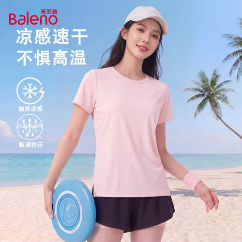 班尼路粉色速干运动套装女