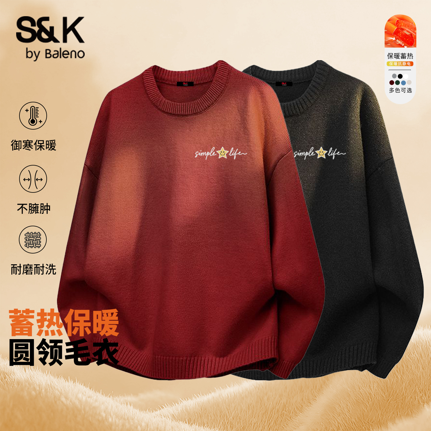 班尼路冬季男士保暖内搭毛衣男