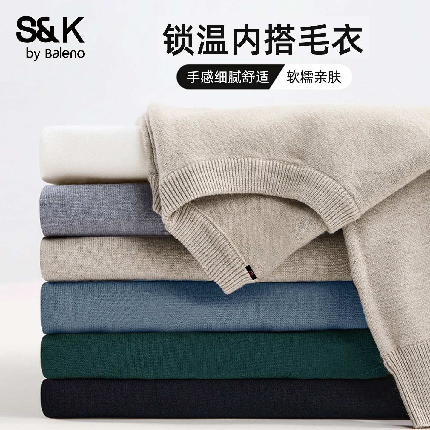 班尼路S&K双股圆领毛衣男冬季新款青少年杏色简约百搭针织套头衫A,男装,针织衫/毛衣,淘宝优惠券,粉丝福利购,淘宝优惠卷