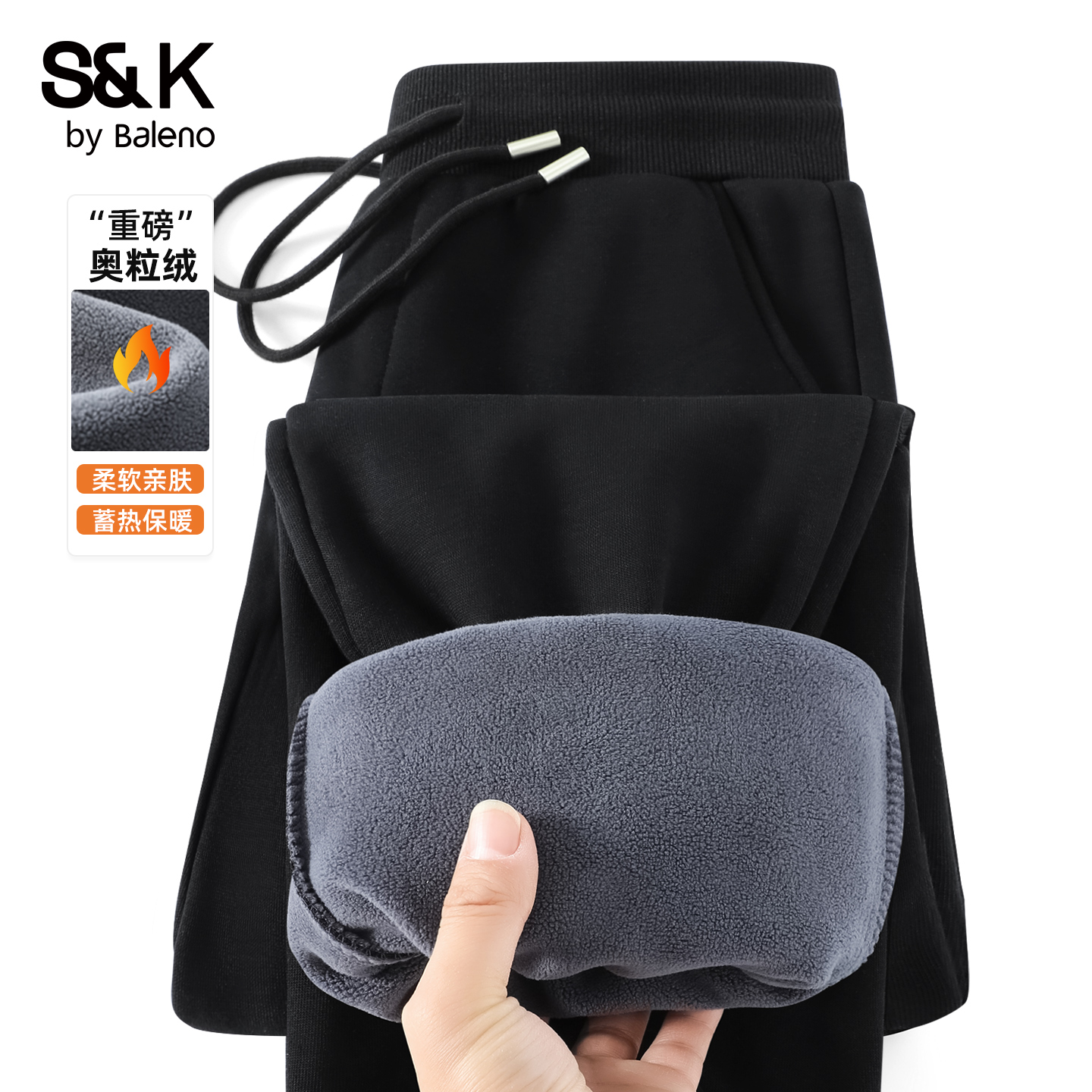 班尼路S&K系列重磅奥粒绒卫裤男