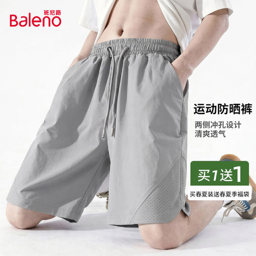 班尼路冰丝短裤子男夏季外穿薄款