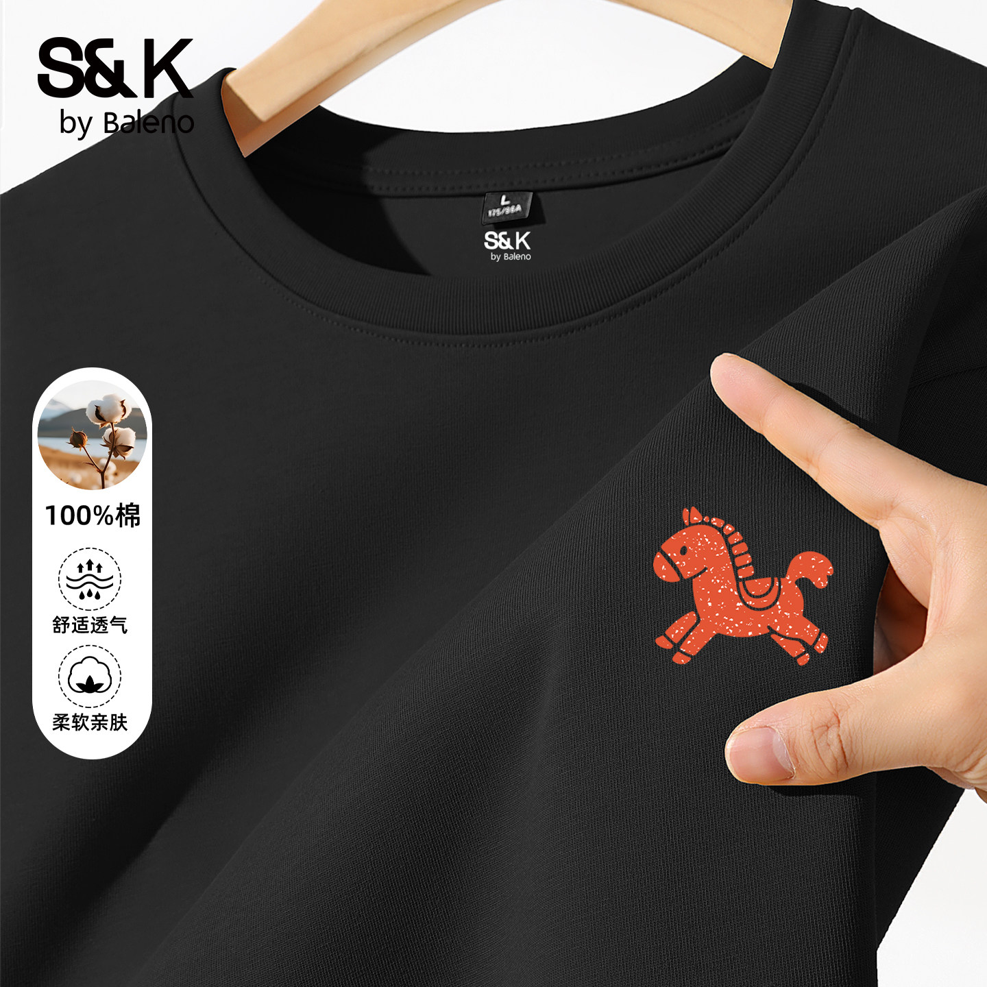 班尼路S&K短袖男款夏季纯棉宽松男t恤小马印花本命年半袖上衣男A,男装,T恤,淘宝优惠券,粉丝福利购,淘宝优惠卷