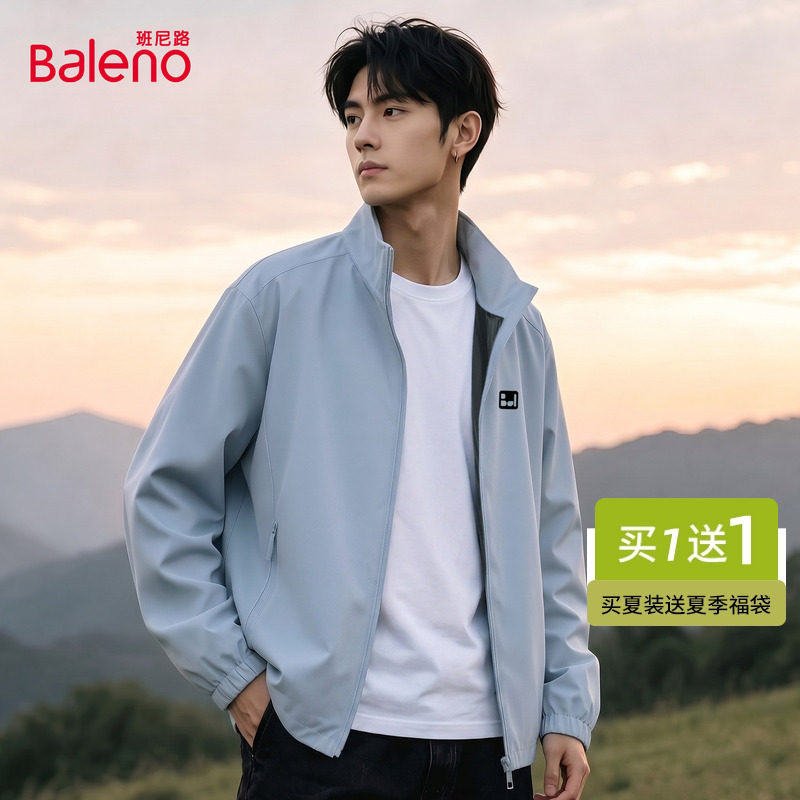 班尼路青少年运动外套男款秋季时尚休闲立领夹克轻薄透气衣服潮A