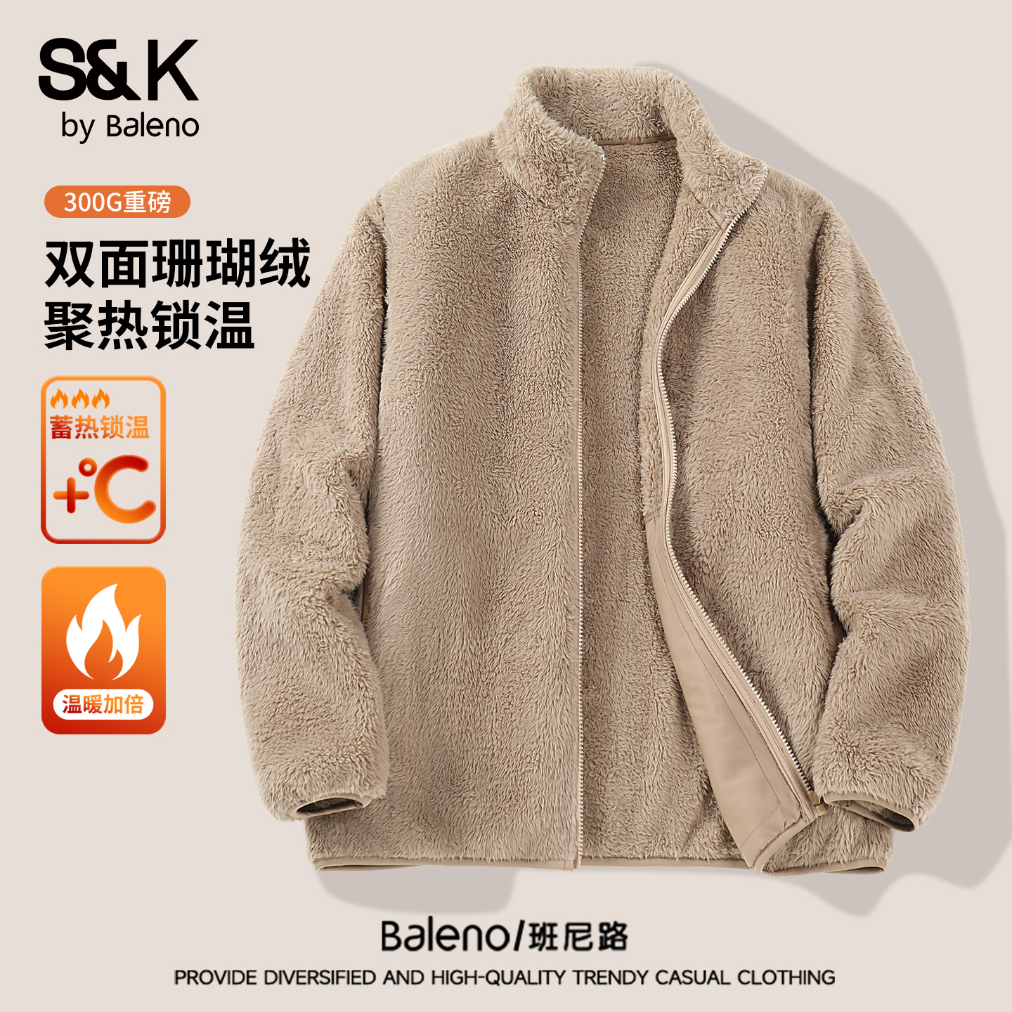 班尼路S&K双面珊瑚绒保暖夹克男