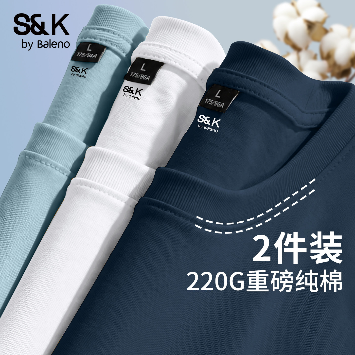 班尼路S&K纯棉内搭长袖t恤男秋冬季圆领上衣纯色百搭正肩打底衫A