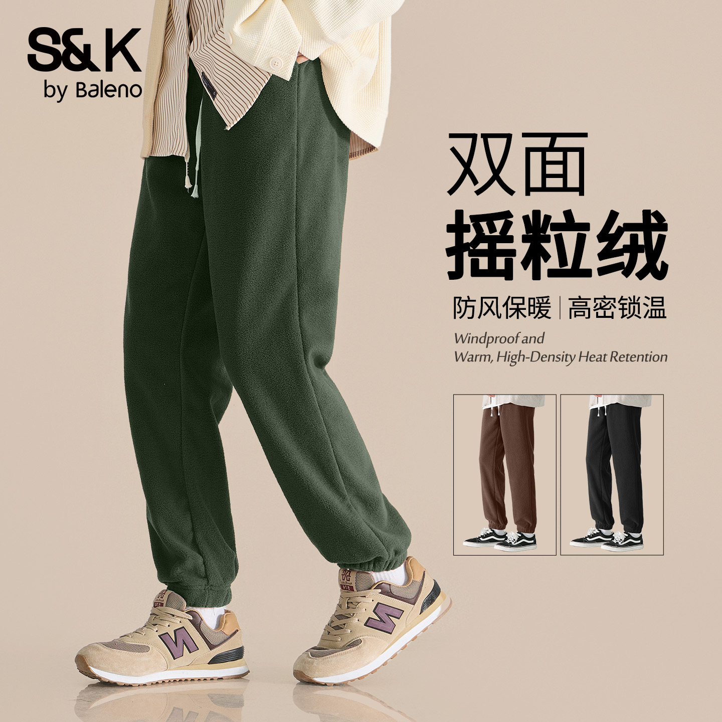 班尼路S&K系列摇粒绒束脚裤男