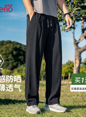 班尼路速干裤子男款夏季黑色凉感防晒运动裤宽松休闲阔腿裤轻薄A