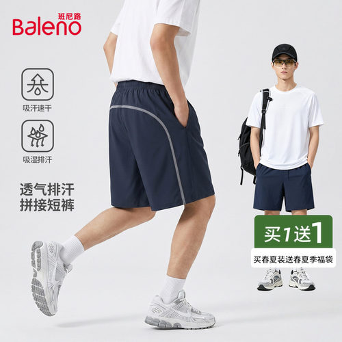 班尼路短裤男夏季四面弹力运动裤