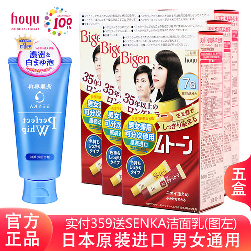 美源可瑞慕染发膏2盒专业遮白发