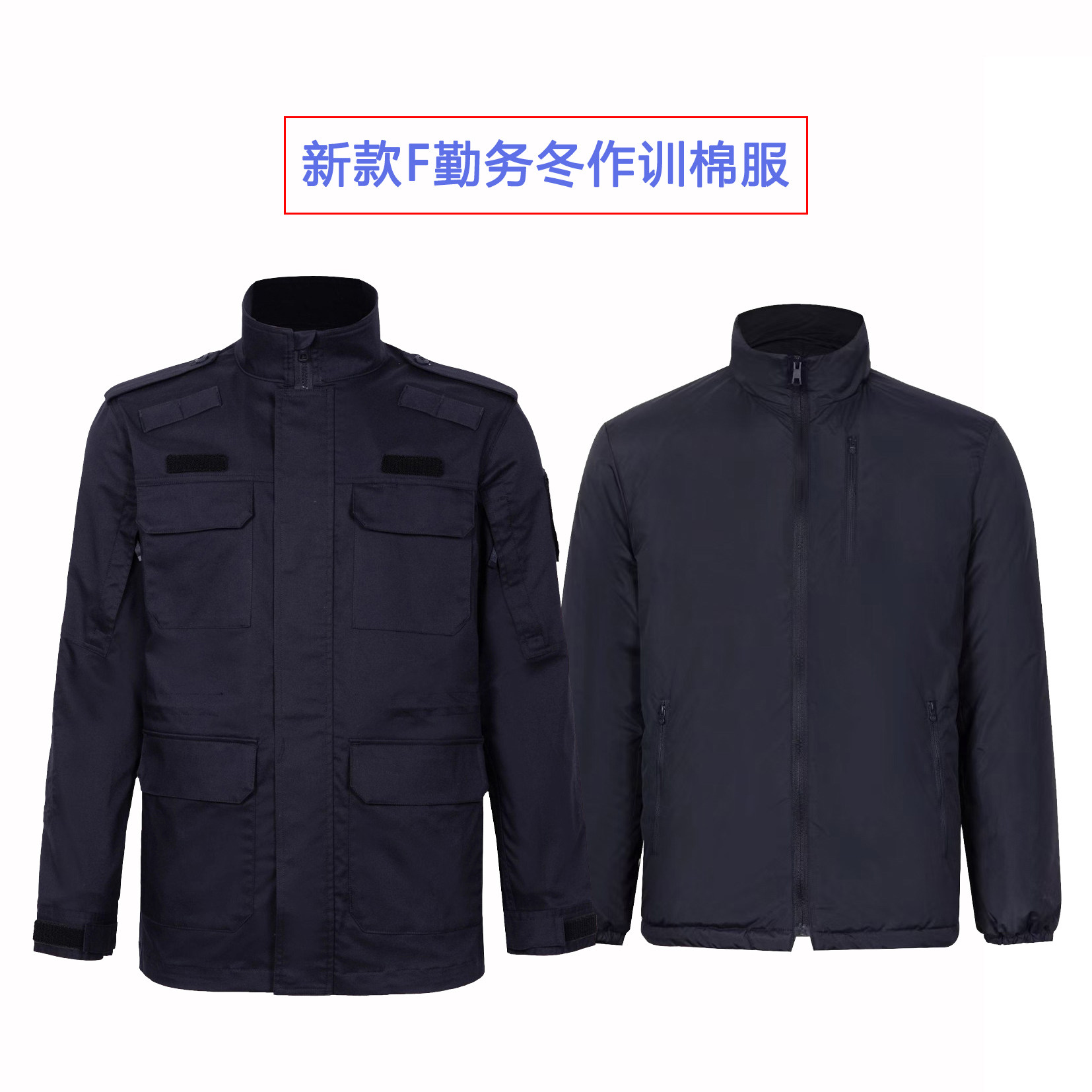 新款辅助勤务冬季执通勤作训棉服文职单位工作制服防寒大衣保暖安