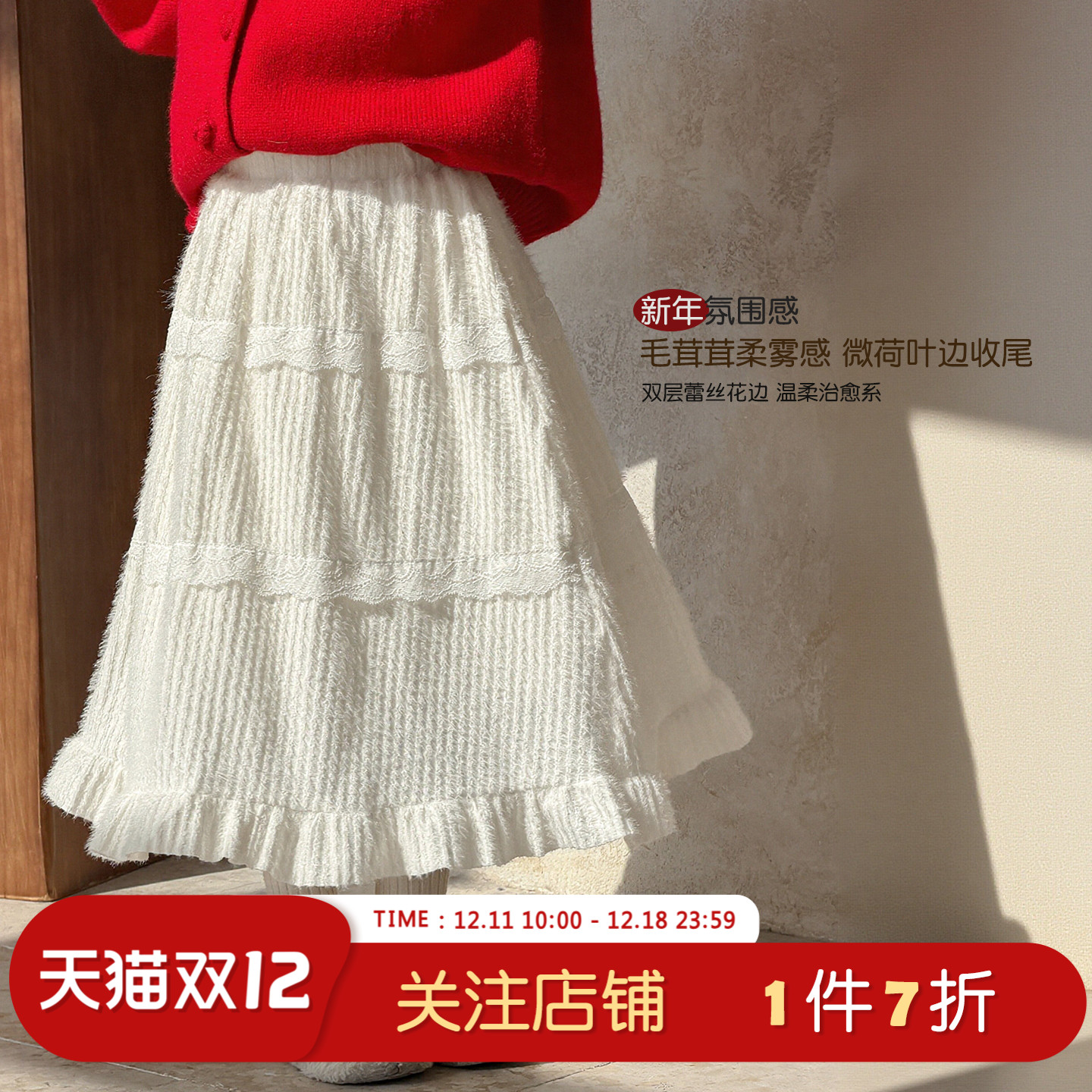女童半身裙2026冬季新款女孩蕾丝拼接蛋糕裙毛绒新年衣服百搭长裙
