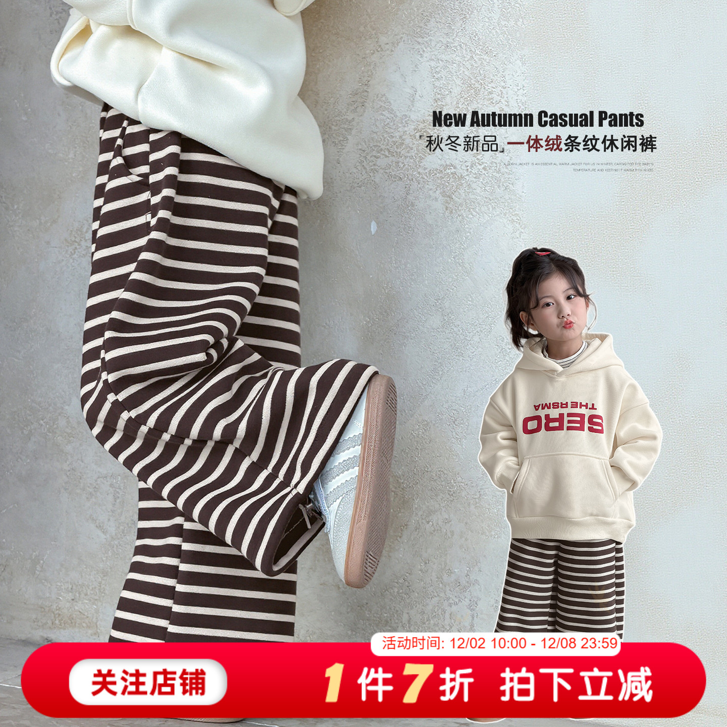 女童加绒条纹裤子2025新款森系女孩冬装一体绒运动裤儿童保暖长裤