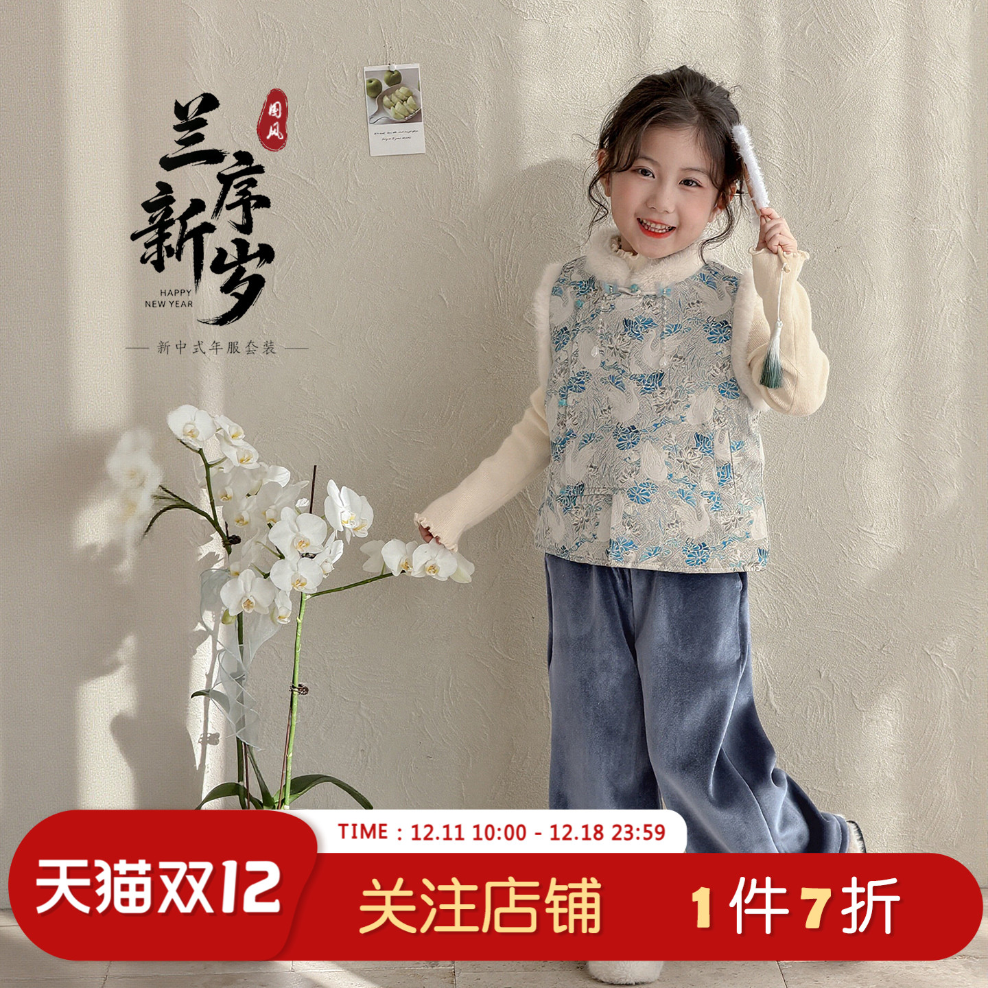 汉服女童2026新款12岁女孩新年衣服中式唐装马甲儿童周岁礼服长裤