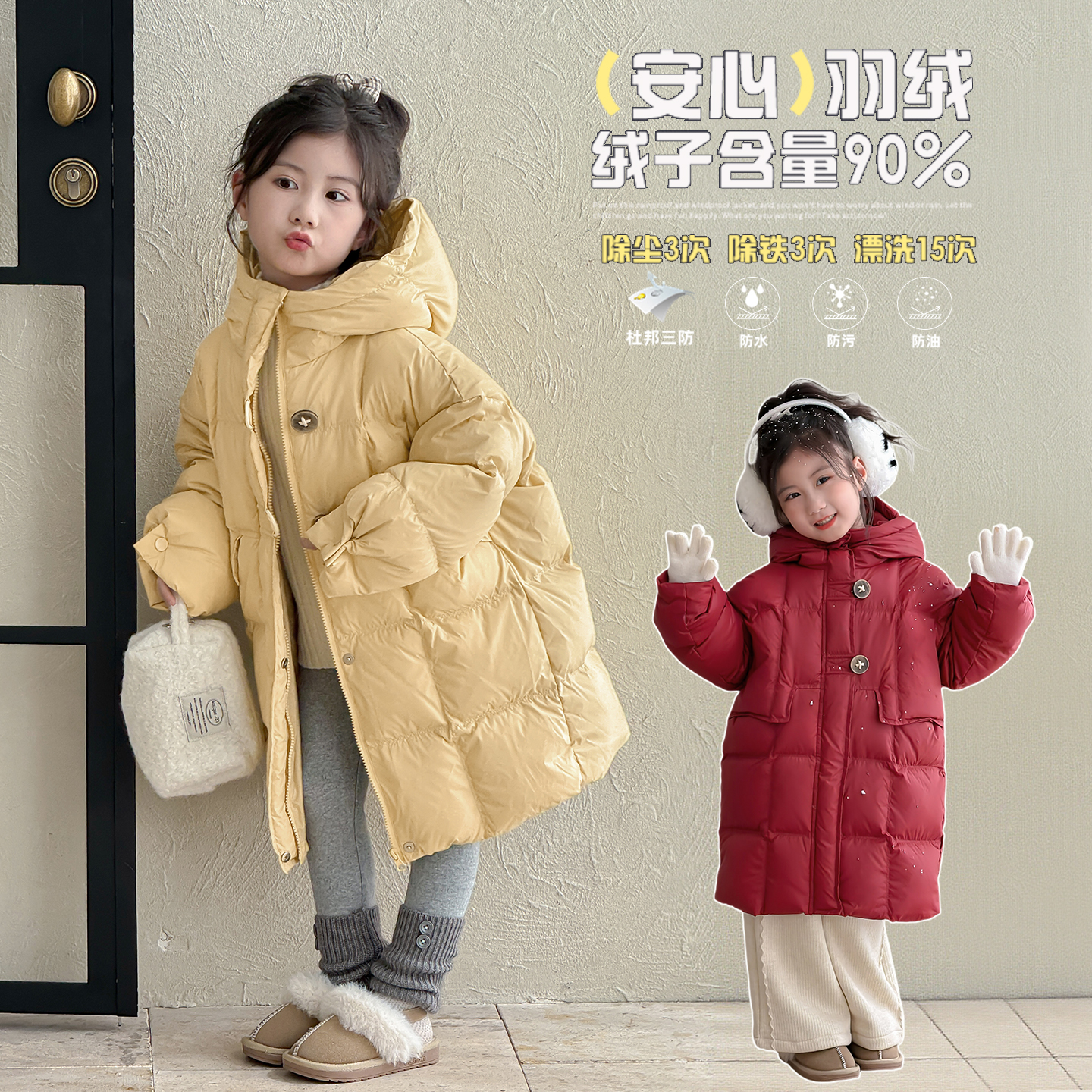 女童羽绒服2025新款儿童冬装90白鸭绒外出服小女孩中长款连帽外套