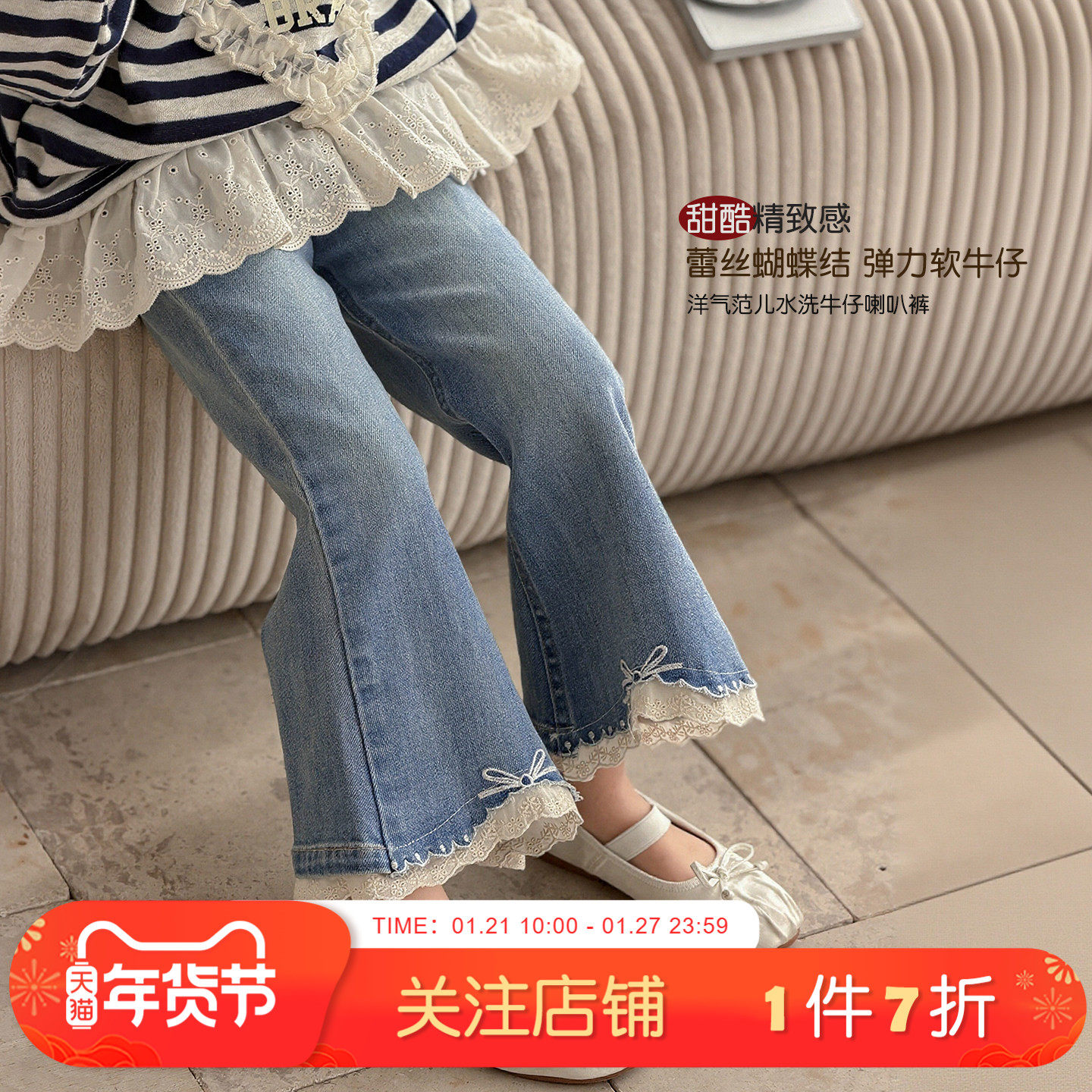 女童裤子春秋款2026新款中小童春季花边喇叭裤韩系儿童春装休闲裤,童装/婴儿装/亲子装,裤子,淘宝优惠券,粉丝福利购,淘宝优惠卷