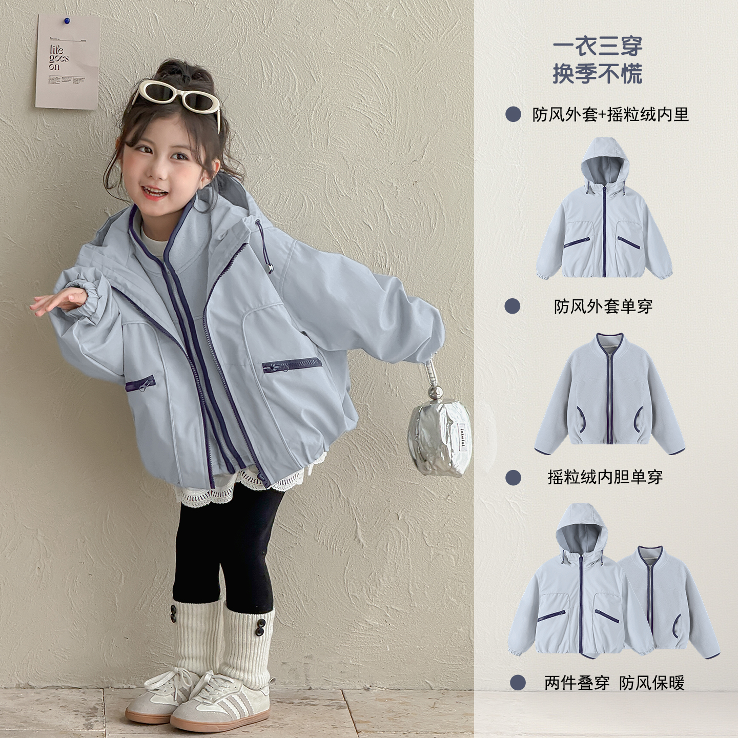 女童冲锋衣外套秋冬款2025新款女孩摇粒绒内胆韩版儿童户外两件套