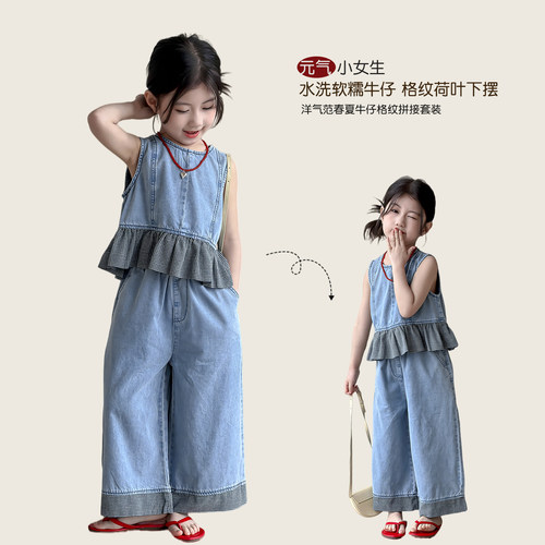 女童牛仔套装夏装2026新款洋气时髦女孩巨好看拼接背心儿童装裤子