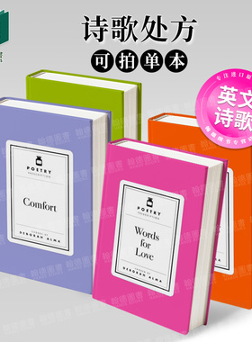 诗歌处方Words for Love爱的话语/野性疗法/成为/舒适 口袋礼品书 叶芝 莎士比亚 劳伦斯 英文进口原版诗歌图书Poetry Prescriptio
