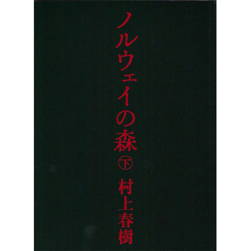 日文原版图书籍进口正版