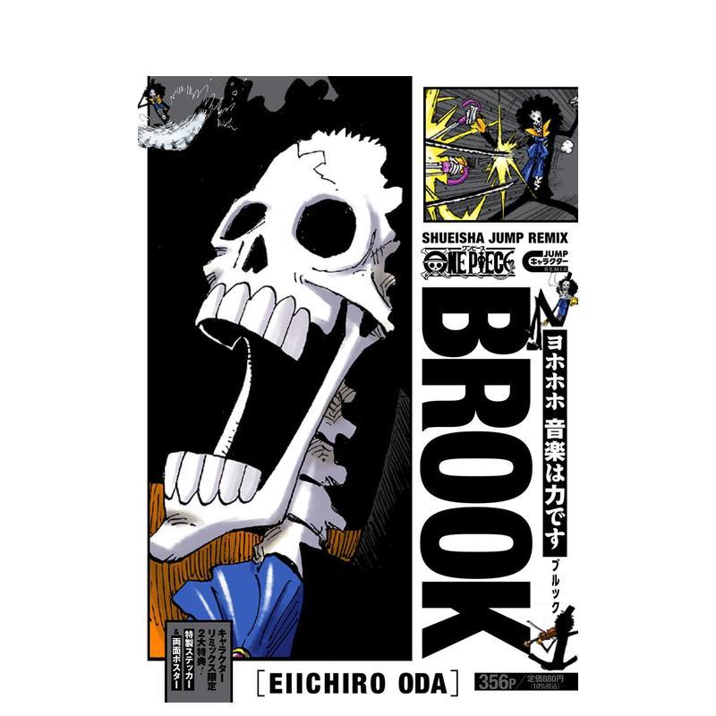 海贼王角色书 布鲁克 ONE