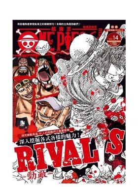 【现货】ONE PIECE 航海王特刊 14 台版漫画 原版繁体中文图书籍港台正版 尾田荣一郎 东立