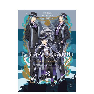 【预售】迪士尼扭曲仙境 Episode of Octavinelle 3 Disney Twisted-Wonderland 日文漫画书日本原版进口书籍二次元正版图书