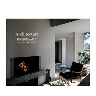 日文进口原版 建筑设计作品图书籍 平凡社 堀部安嗣作品集 堀部安嗣 翰德图书 预售