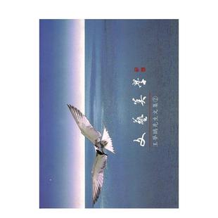 【预售】文艺美学 台版进口原版中文繁体文学图书港台正版 王梦鸥 里仁书局